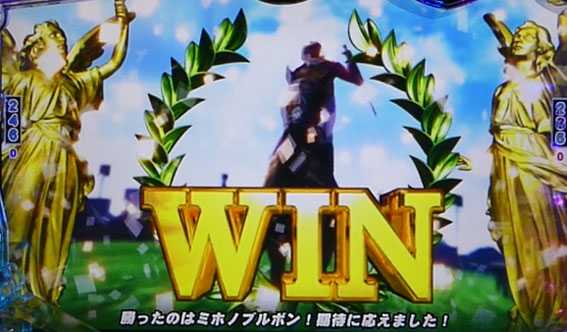 ＧⅠ優駿倶楽部　ＧＩロード中のレース勝利画面