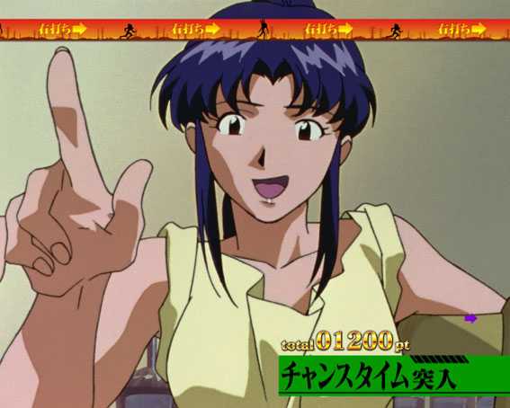 新世紀エヴァンゲリオン ～シト、新生　チャンスタイム