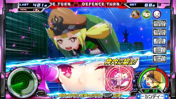 スナイパイ71 スロット新台の殲滅大作戦 ディフェンスターンカットイン