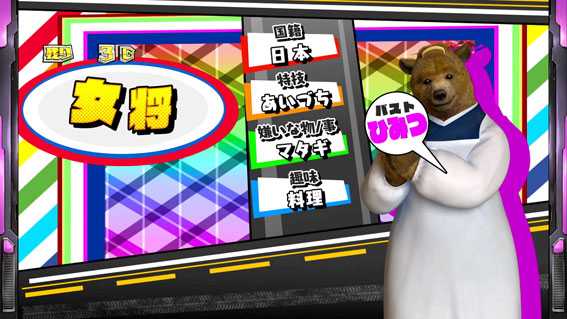 スナイパイ71 スロット新台のキャラ紹介 女将