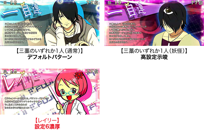 地獄少女 あとはあなたが決めることよ　回想ボーナス中のキャラ紹介