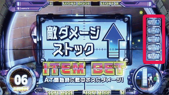 スナイパイ71 スロット新台のアイテムストック