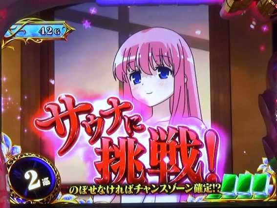 パチスロ咲　ミッション