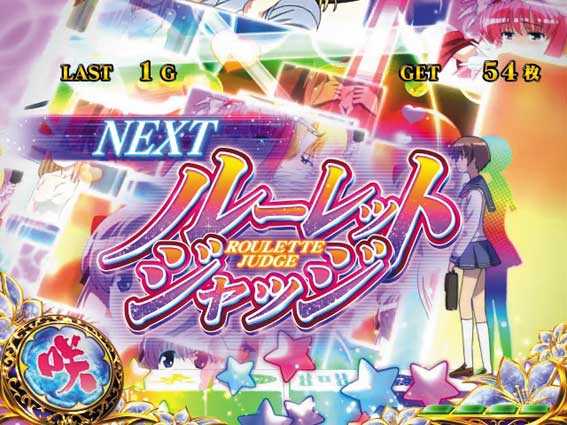 パチスロ咲　ツーレットジャッジ