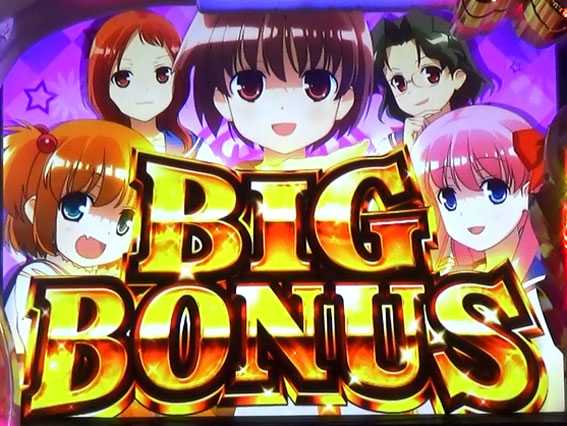 パチスロ咲　ビッグボーナス