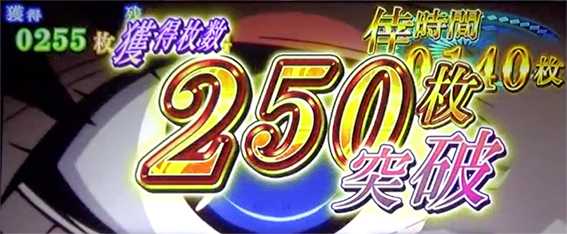 化物語2 (物語シリーズ セカンドシーズン)AT中の獲得枚数表示