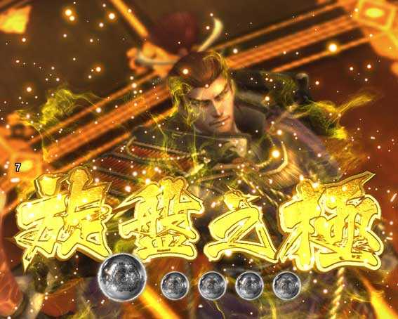 戦国BASARA(バサラ) パチンコ新台の旋盤之極