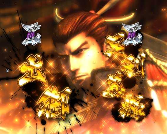 戦国BASARA(バサラ) パチンコ新台の足利義輝
