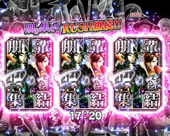 戦国BASARA(バサラ) パチンコ新台の戦国創世RUSH　朋輩集結