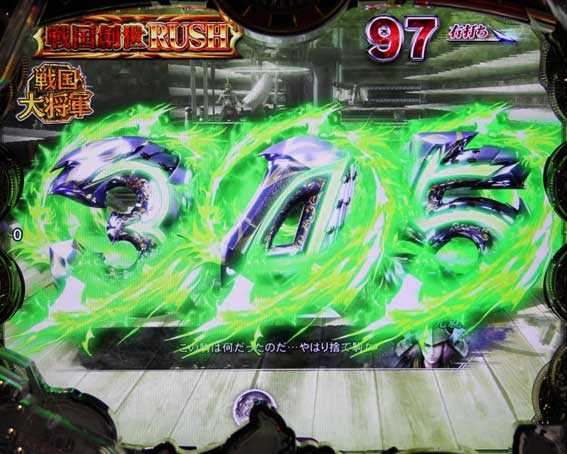 戦国BASARA(バサラ) パチンコ新台の戦国創世RUSH 先読み