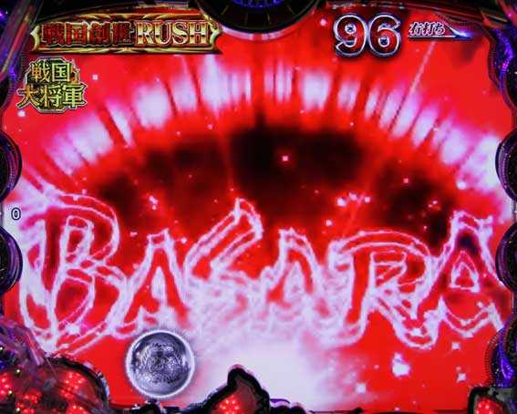 戦国BASARA(バサラ) パチンコ新台の戦国創世RUSH　ロゴフラッシュ赤