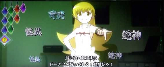 化物語2 (物語シリーズ セカンドシーズン)忍モード