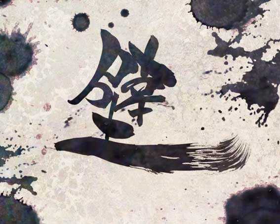 ロクロク6000　筆文字予告