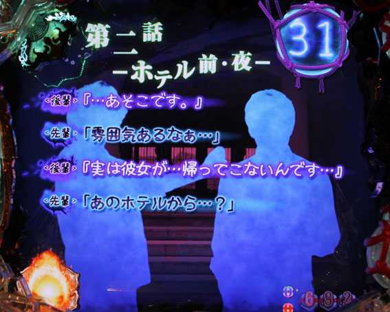 ロクロク6000　都市伝説擬似連