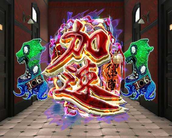 ロクロク6000　加速図柄