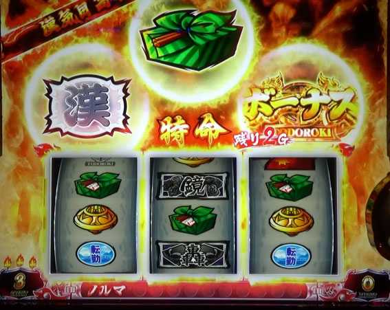 サラリーマン番長2　特命は漢気目率がアップ