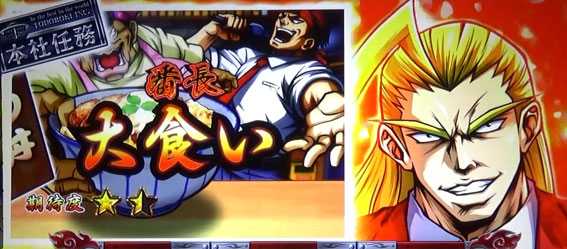 サラリーマン番長2 対決演出【本社演出】