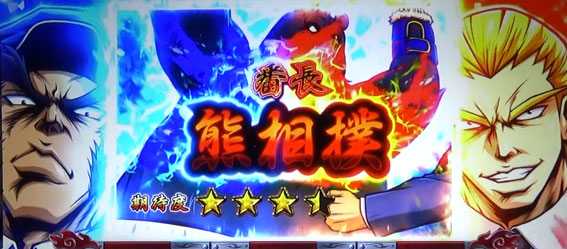 サラリーマン番長2 対決演出【共闘演出】