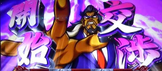 サラリーマン番長2 注目ポイント【剛天交渉】