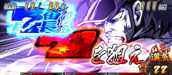 サラリーマン番長2 注目演出【7を狙え】