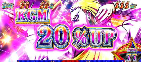 サラリーマン番長2　鏡BB