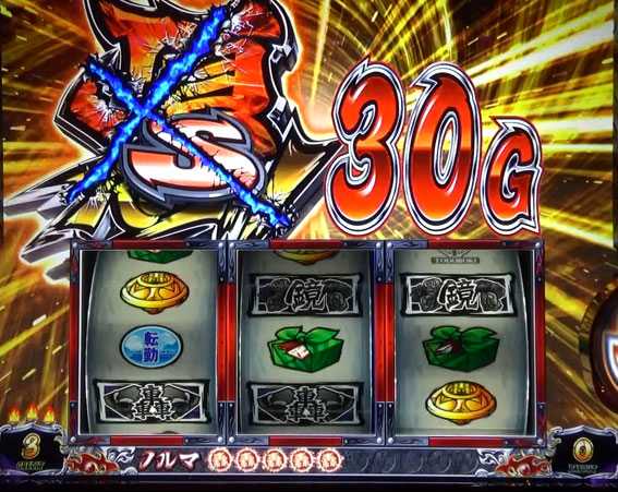 サラリーマン番長2　頂XSRUSH