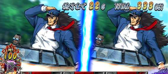 サラリーマン番長2　頂SRASH