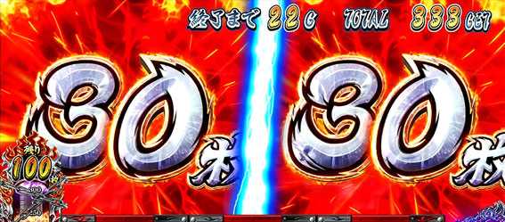 サラリーマン番長2　頂SRASH
