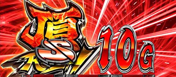 サラリーマン番長2 バスバチャレンジ成功