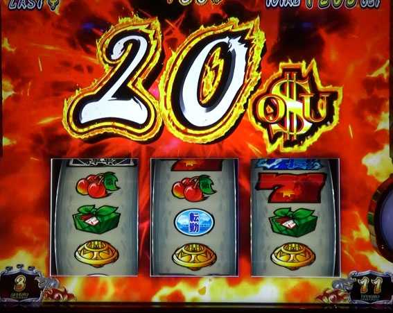 サラリーマン番長2　頂総決算ボーナス演出