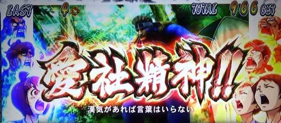 サラリーマン番長2 ボーナス中の注目演出【後半パート「押し順ベル上乗せ」】