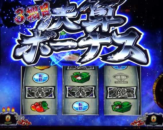 サラリーマン番長2　決算ボーナス