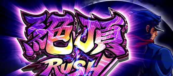 サラリーマン番長2　絶頂RASH
