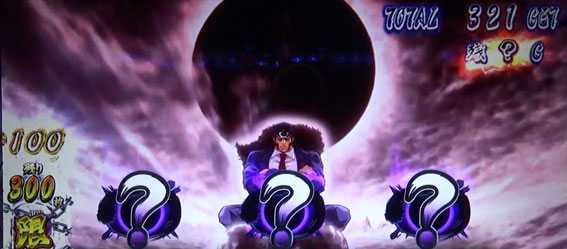 サラリーマン番長2 絶頂RASH