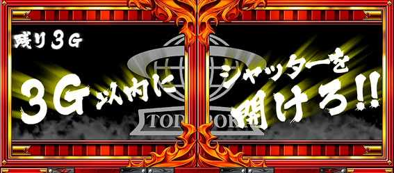 サラリーマン番長2　引き戻し演出