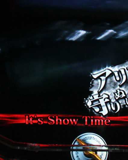 10カウントチャージ絶狼 パチンコ新台の帯色赤