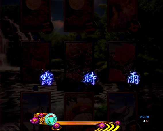 真花月2 夜桜バージョン パチンコ新台の露時雨