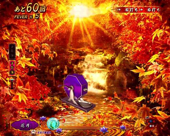 真花月2 夜桜バージョン パチンコ新台の高確ゾーン