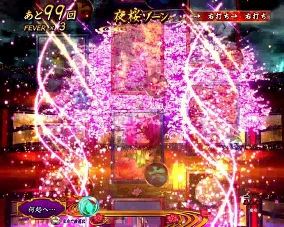 真花月2 夜桜バージョン パチンコ新台の夜桜ゾーン　桜吹雪