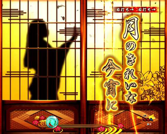 真花月2 夜桜バージョン パチンコ新台の一撃リーチ
