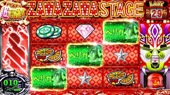 回胴黙示録カイジ~沼~ ZAWAZAWAステージ