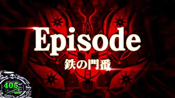 回胴黙示録カイジ~沼~ エピソード