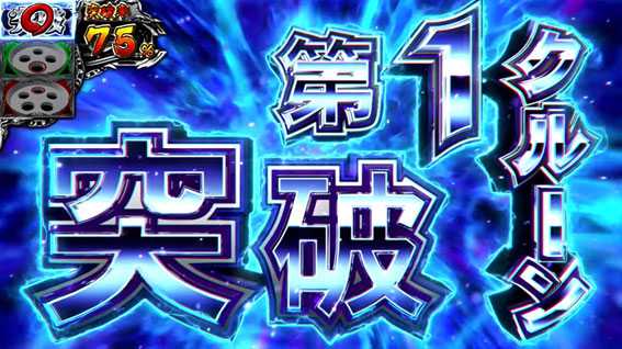 回胴黙示録カイジ～沼～　沼攻略戦