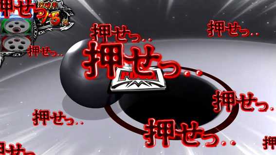 回胴黙示録カイジ~沼~ ジャッジ演出