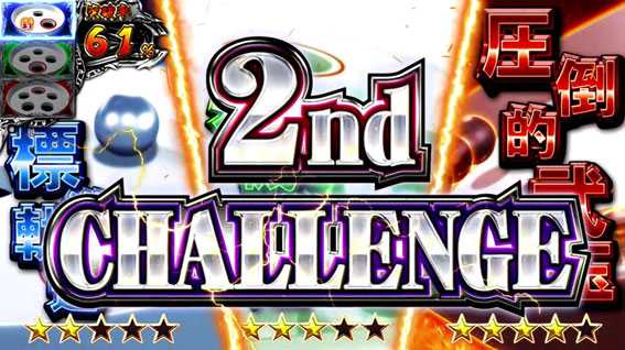 回胴黙示録カイジ~沼~ 王の起動