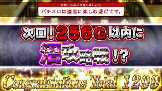 回胴黙示録カイジ～沼～　ゲーム数