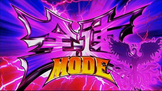 モンキーターンⅣ 艇王ラッシュ 全速モード