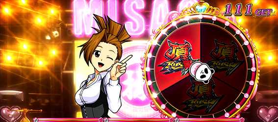 サラリーマン番長2 操BB注目演出【的が全頂RUSH】