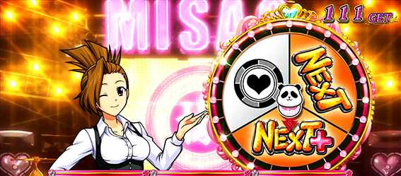 サラリーマン番長2 操BB注目演出【NEXT+】