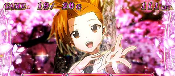 サラリーマン番長2　操BB